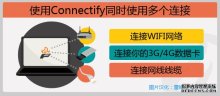 connectify时间限制(connect timed)