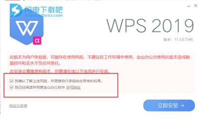wps+office+2019+专业破解永久激活版(wps破解版怎么激活)