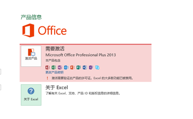 microsoftoffice2013(Microsoft Office 2013产品密钥)