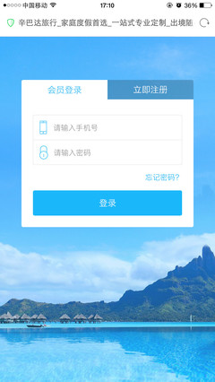 中国移动app登录(中国移动app登录异常怎么回事)