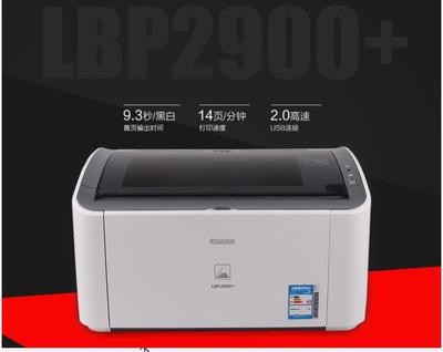 佳能lbp2900打印机(佳能lbp2900打印机硒鼓型号)