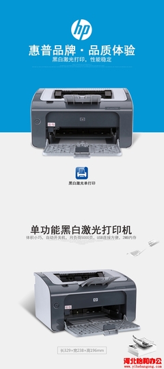 惠普打印机维修售后(惠普打印机维修售后服务维修点北京)