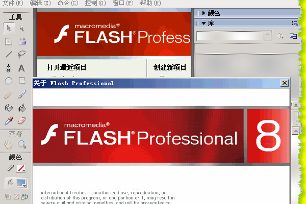 flash8激活序列号(flash cc 2015序列号)