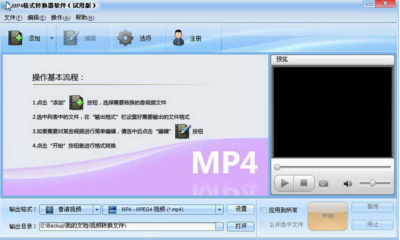 mp4下载(mp4下载视频教程手机上)