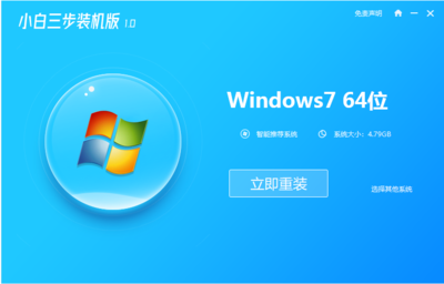 windows7重装系统下载(win7重装系统安装包)