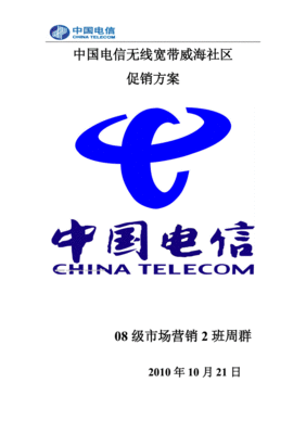 中国电信宽带官网入口(中国电信网上营业厅宽带专区)