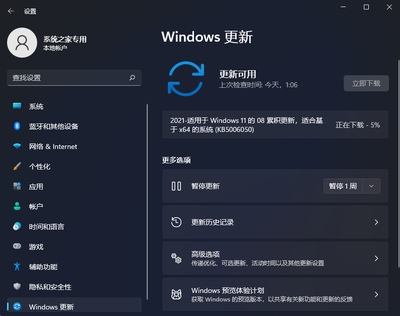 windows11值得更新吗(win11到底值得升级吗)