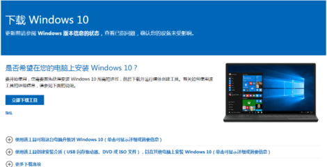 windows10官方工具(win10 官方工具)