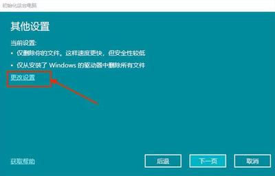 windows7旗舰版恢复出厂设置方法(windows7旗舰版如何恢复出厂设置)