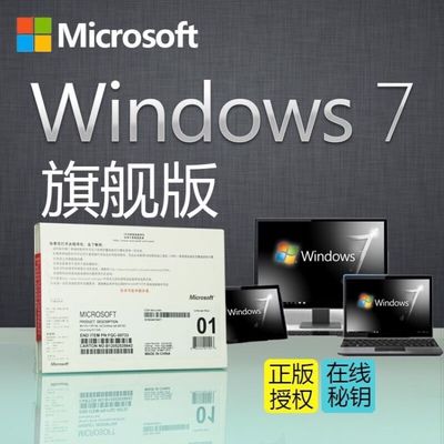 windows7家庭高级版激活产品密钥(windows7家庭高级版产品密钥永久)