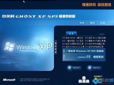 windowsxpsp3激活工具(激活windowsxp操作步骤)