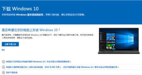 windows10微软官网(win10微软官方)