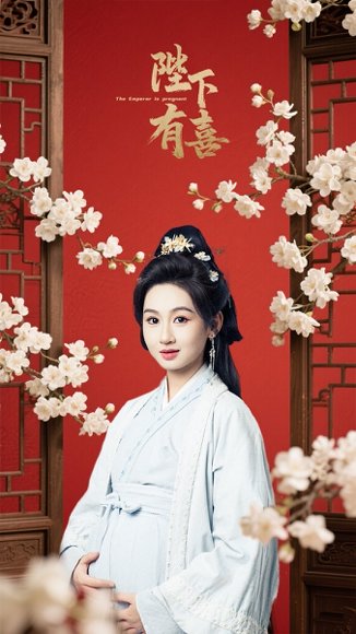 陛下有喜（59集）范祺&沈淮 高清完整版