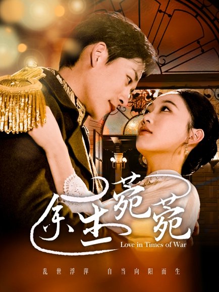 余生菀菀（71集）张旋＆张亚迪 高清完整版